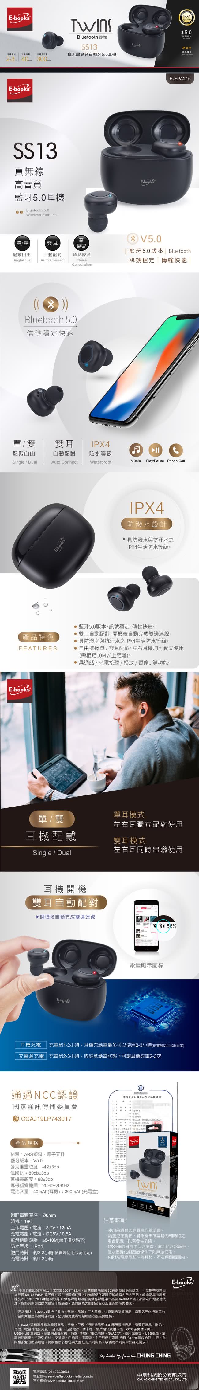 E Books Ss13 真無線防水高音質藍牙5 0耳機 Momo購物網 E Books Ss13 真無線防水高音質藍牙5 0耳機 Momo購物網