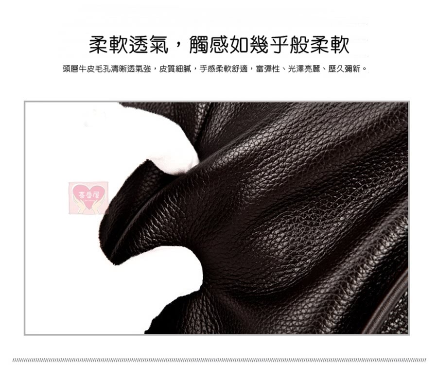 柔軟透氣,觸感如幾乎般柔軟 頭層牛皮毛孔清晰透氣強,皮質細膩,手感柔軟舒適,富彈性、光澤亮麗、歷久彌新。 喜番屋 