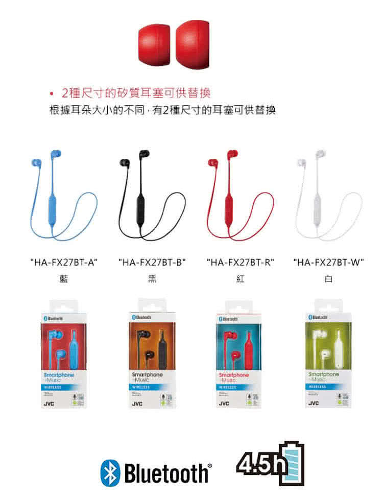 12種尺寸的矽質耳塞可供替換 