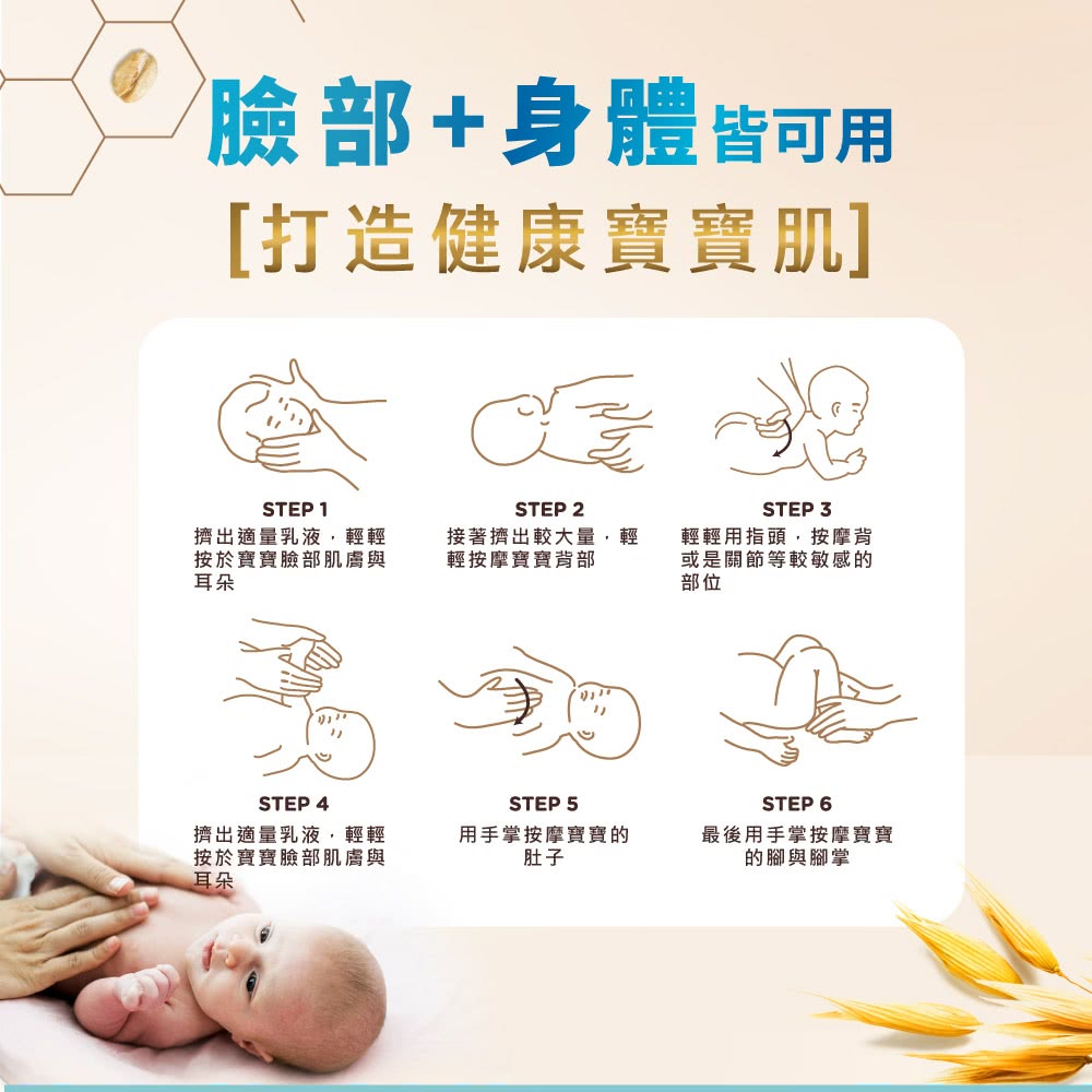 擠出適量乳液,輕輕
