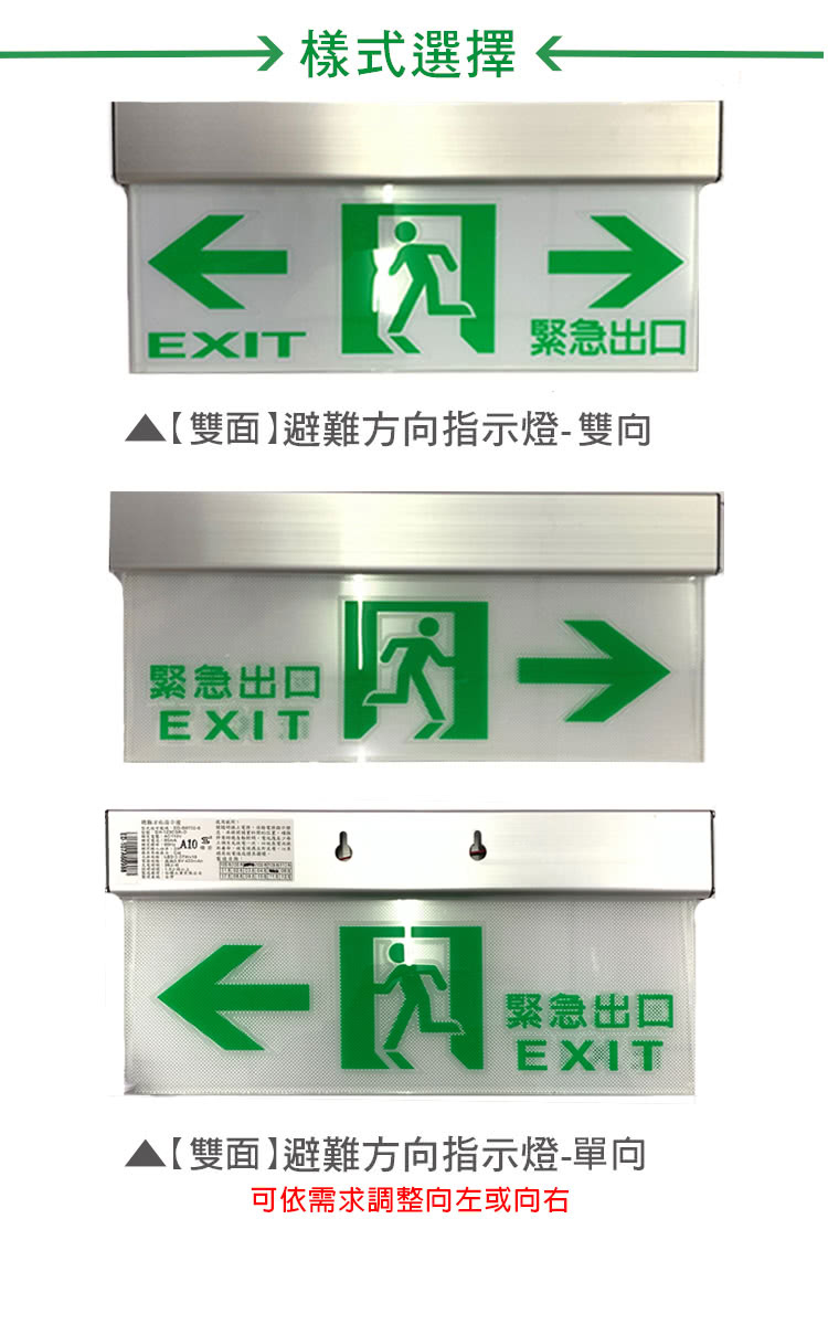 A Ning 3 1避難方向指示燈 壁掛式雙面雙向款 Led投光式 C級 居家安全 Cns Iso消防認可 Momo購物網 A Ning 3 1避難方向指示燈 壁掛式雙面雙向款 Led投光式 C級 居家安全 Cns Iso消防認可 Momo購物網
