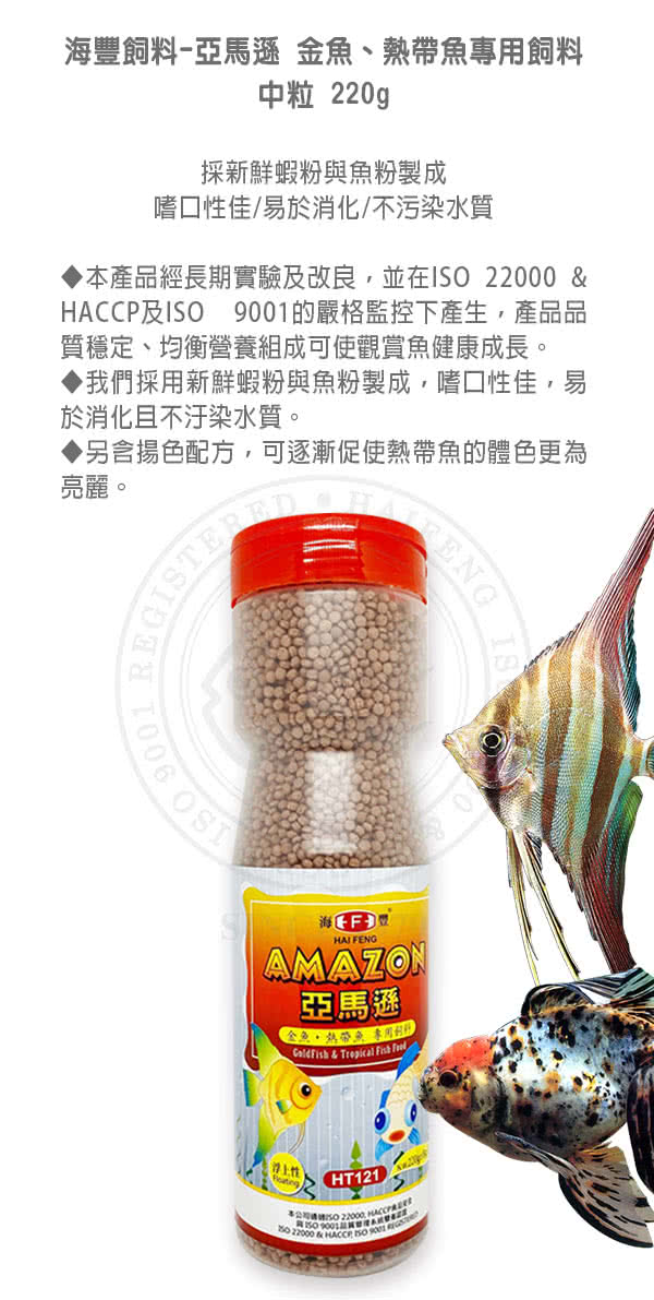 海豐飼料 亞馬遜金魚 熱帶魚專用飼料紅中粒2g 2罐 適合觀賞性熱帶魚類食用 Momo購物網