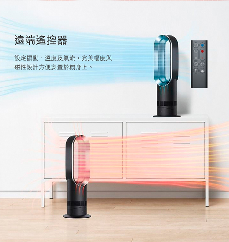 Dyson Hot+Cool 二合一涼暖風扇AM09 (銀白色)〈有點厲害-零卡分期〉Z