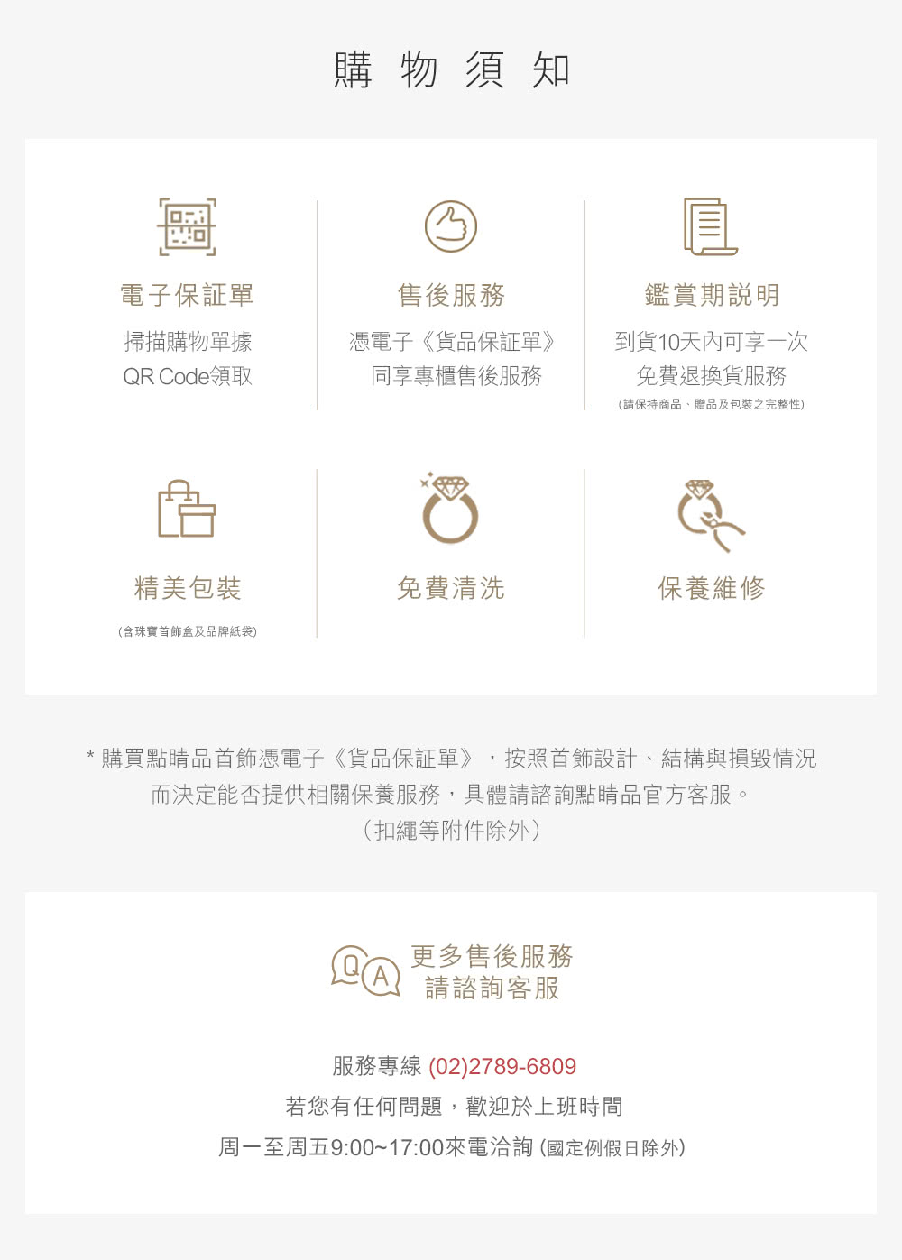 è³¼è²·é»çåé¦é£¾æé»å­è²¨åä¿è¨¼å®,æç§é¦é£¾è¨­è¨ãçµæ§èææ¯ææ³