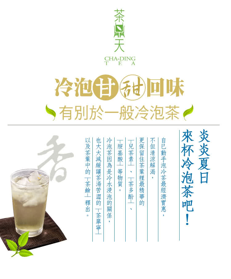 也大大減緩讓茶湯苦澀的茶單寧