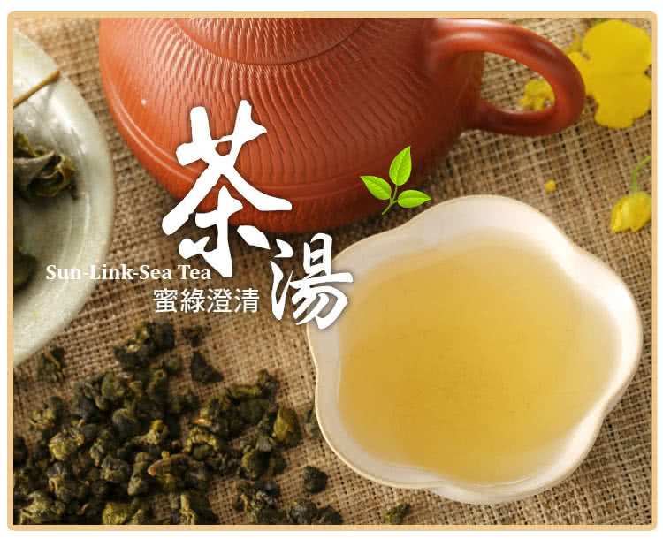 蜜綠澄清 