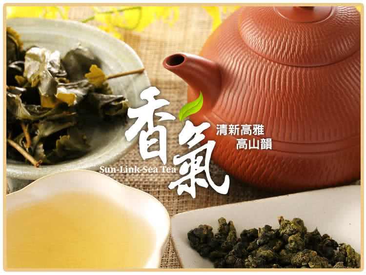 香氣 清新高雅 高山韻 