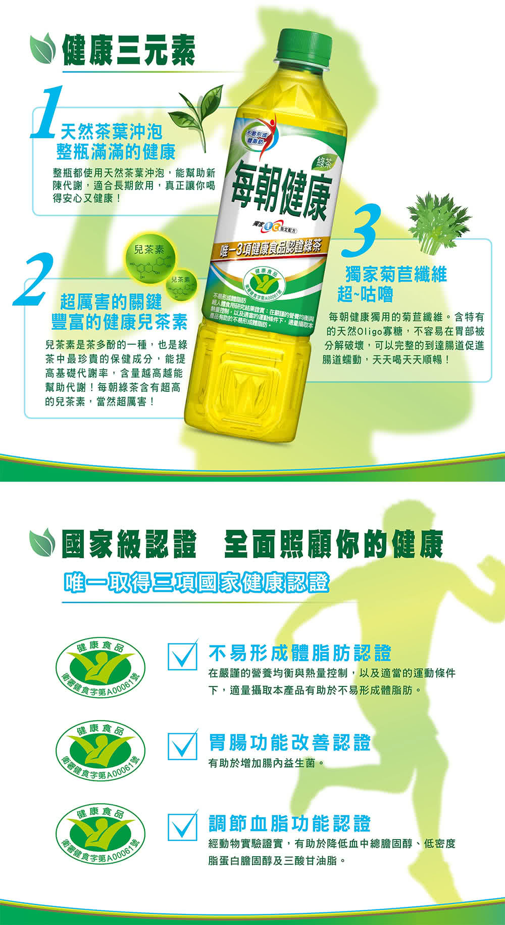 每朝健康 健康綠茶650mlx4入 Momo購物網