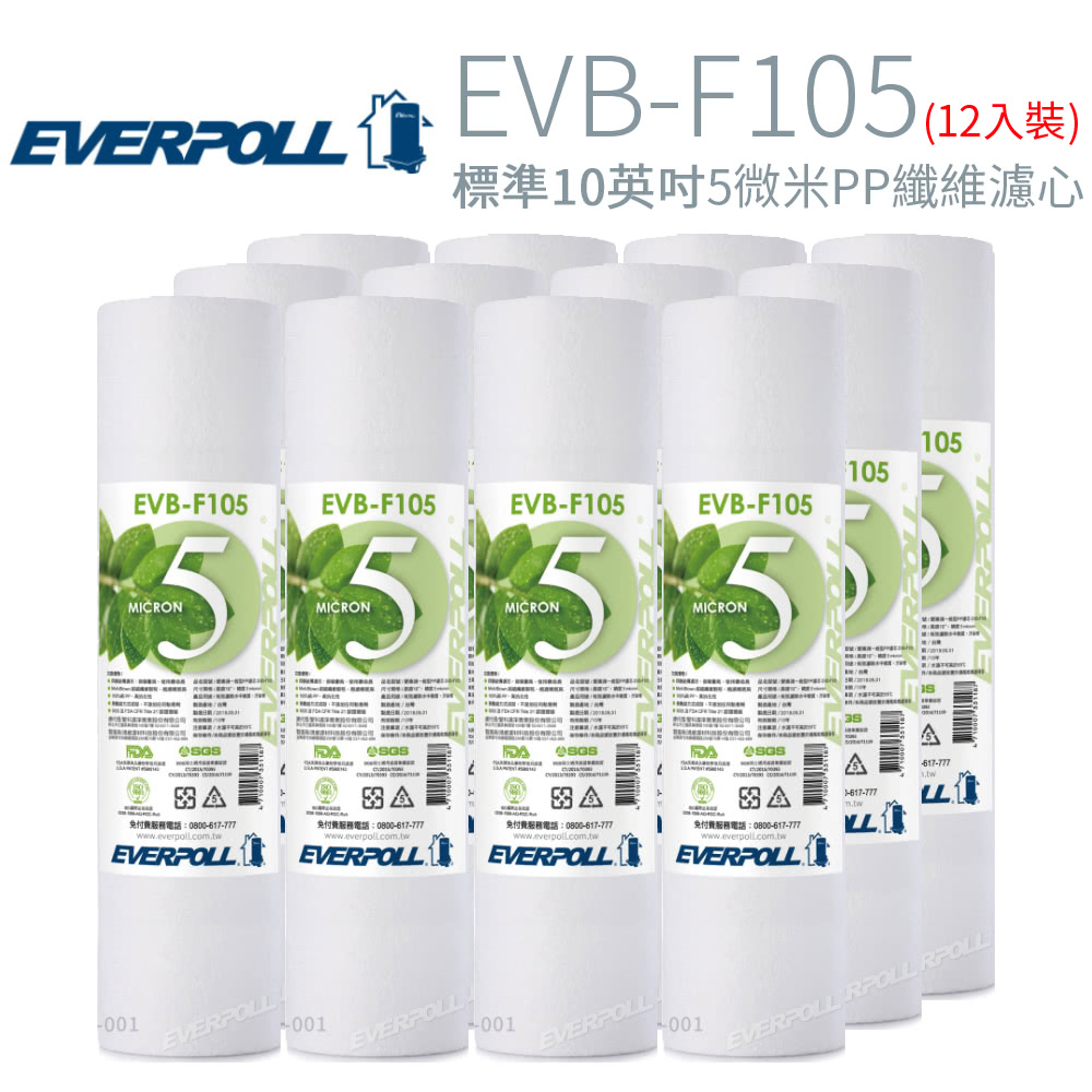 EVERPOLL愛科濾淨 EVB-F105 - 詳情1