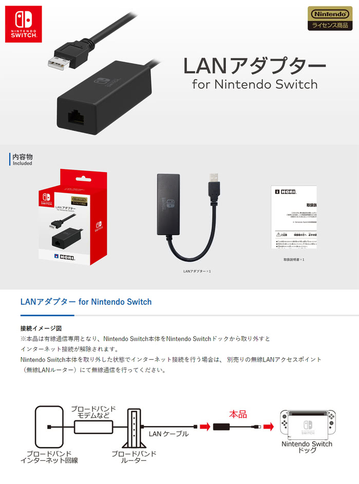 Nintendo 任天堂 網路有線轉接器 Hori原廠 Momo購物網