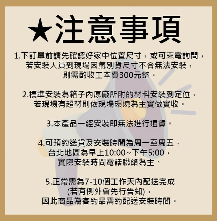 TOPHOME莊頭北工業 AS-628 - 詳情2