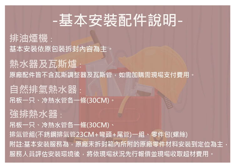 TOPHOME莊頭北工業 AS-628 - 詳情3