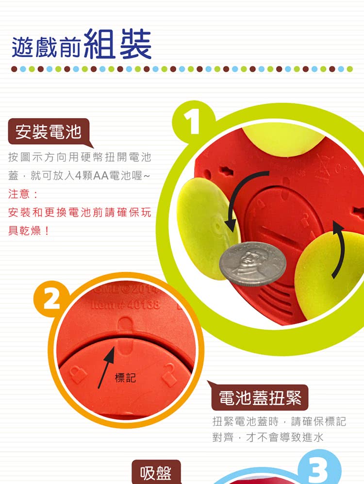 蓋,就可放入4顆AA電池喔