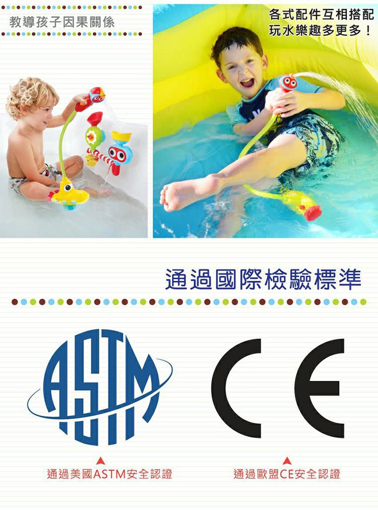 通過美國ASTM安全認證