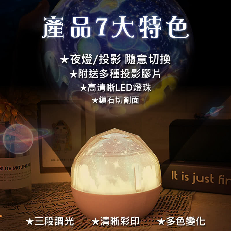 夜燈投影 隨意切換