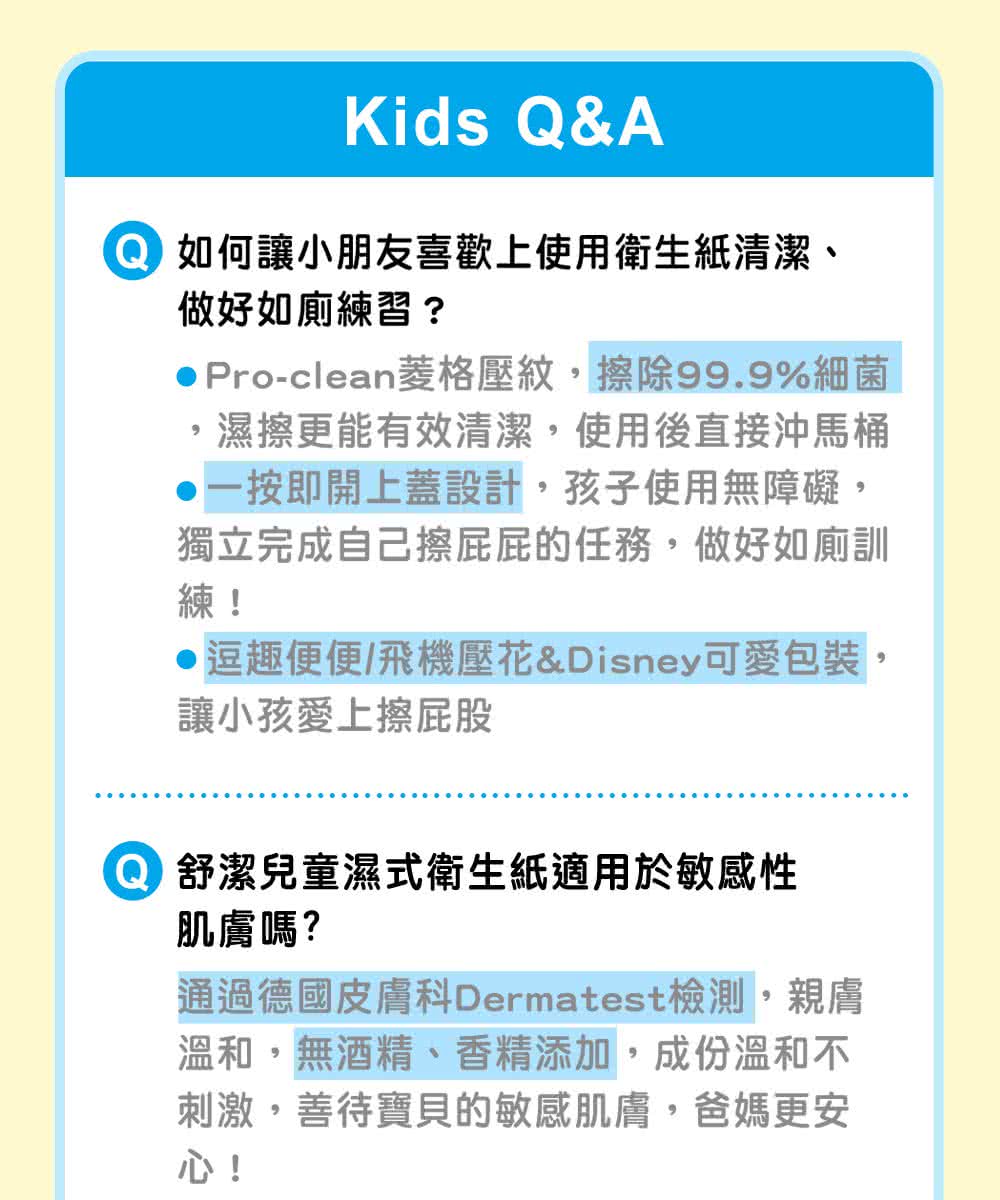 Kleenex 舒潔 舒潔兒童學習專用濕式衛生紙40抽x10包 箱 Momo購物網