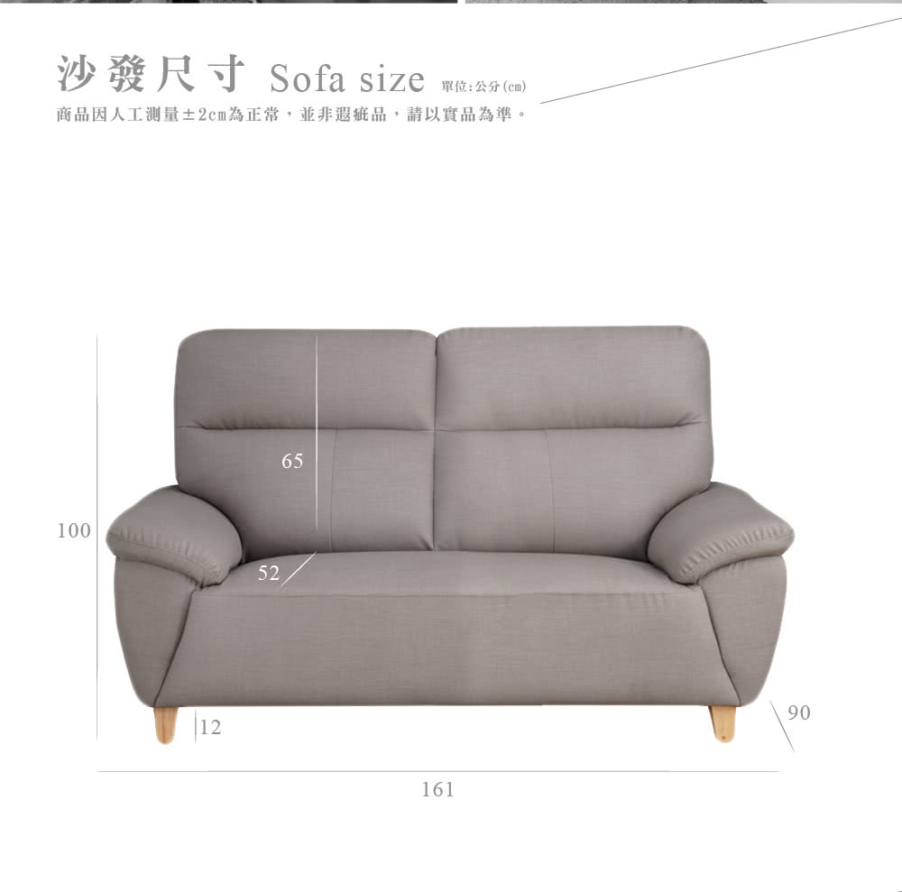 沙發尺寸 Sofa size單位:公分(商品因人工測量±2cm為正常,並非疵品,請以實品為準。10052126516190