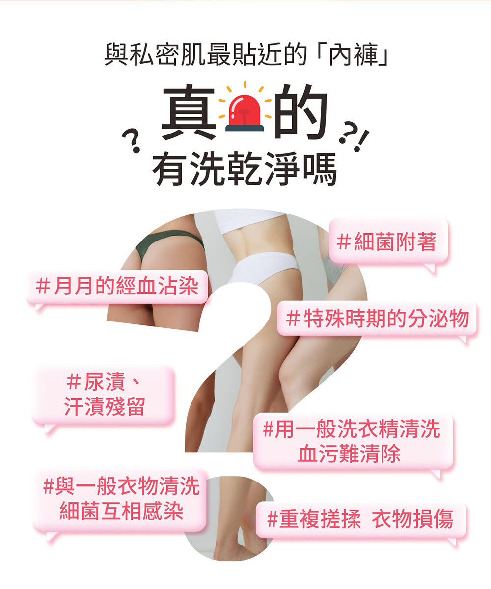 與私密肌最貼近的內褲