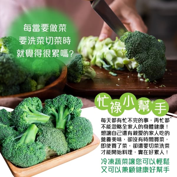 Wang 蔬果 冷凍青花菜x2包 0g 包 Momo購物網 Wang 蔬果 冷凍青花菜x2包 0g 包 Momo購物網