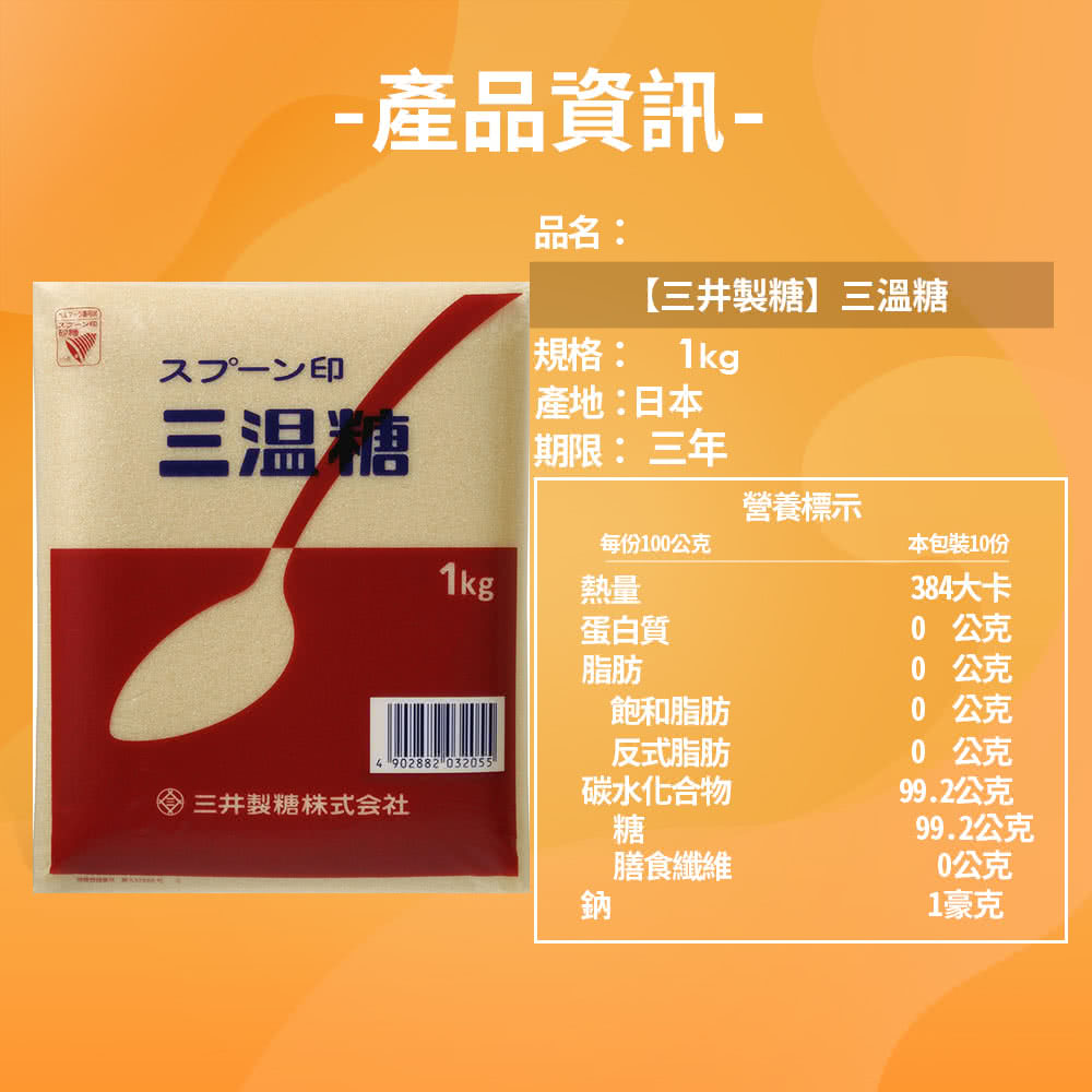 大特価 三温糖 1kg 三井製糖