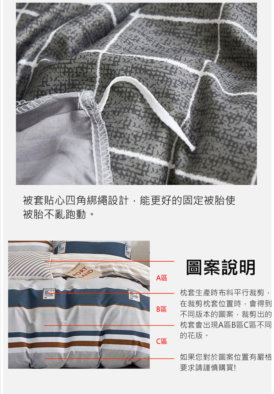 被套貼心四角綁繩設計,能更好的固定被胎使