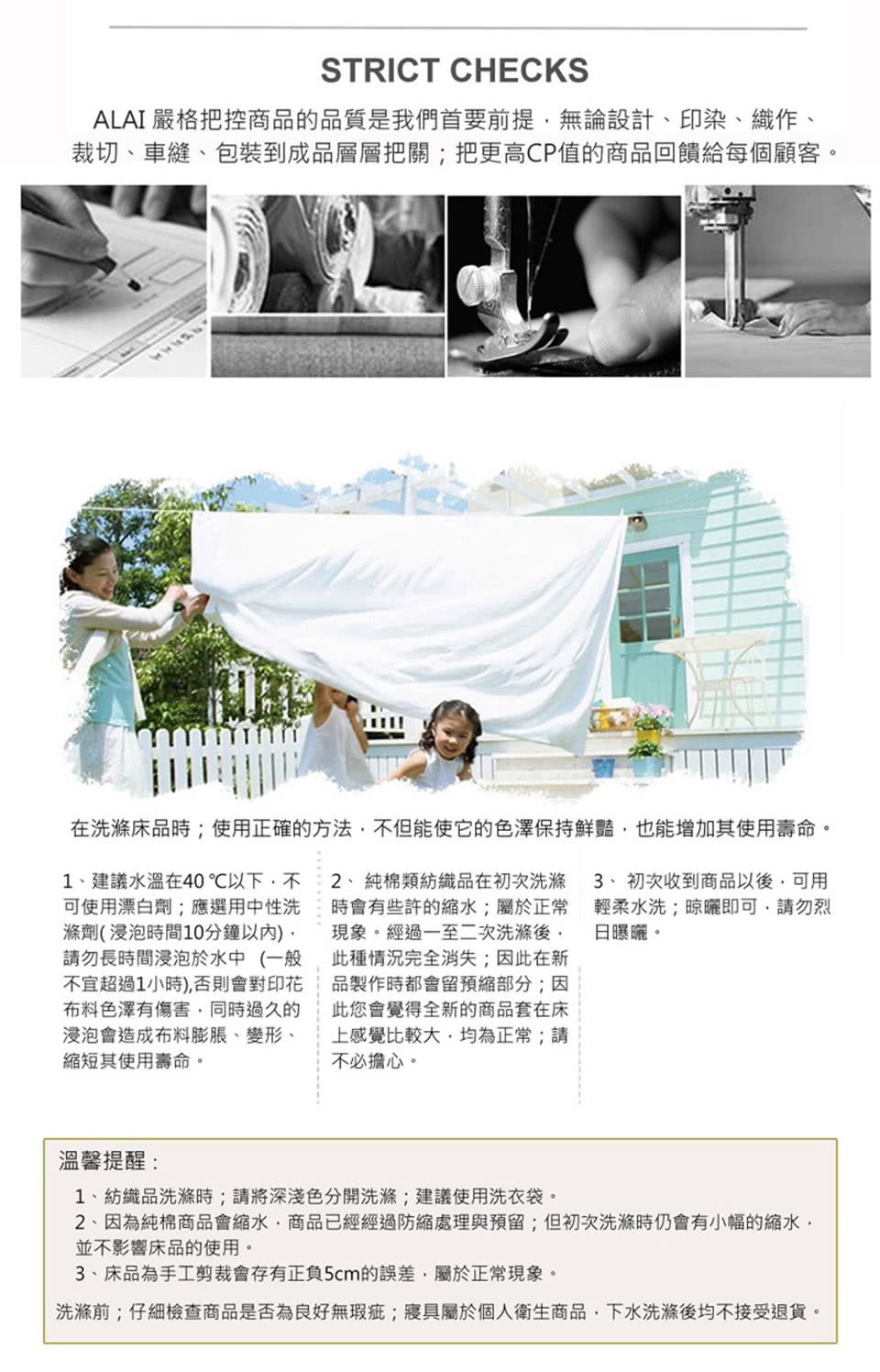 2、因為純棉商品會縮水,商品已經經過防縮處理與預留但初次洗滌時仍會有小幅的縮水,