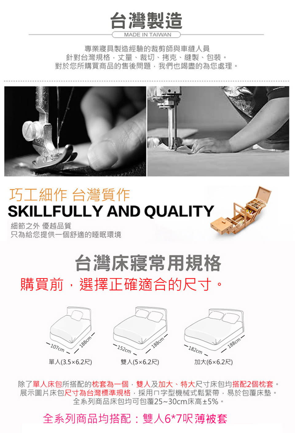除了單人床包所搭配的枕套為一個,雙人及加大、特大尺寸床包均搭配2個枕套。
