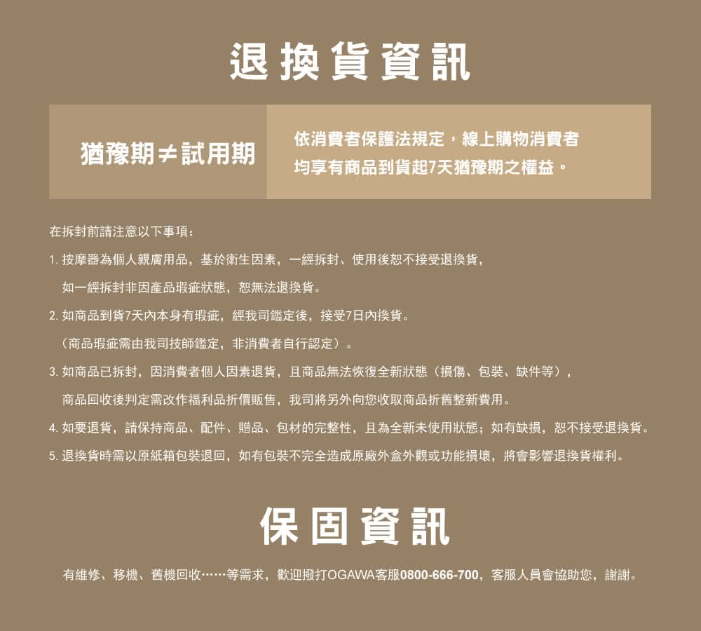 OGAWA OG-2110 - 詳情2