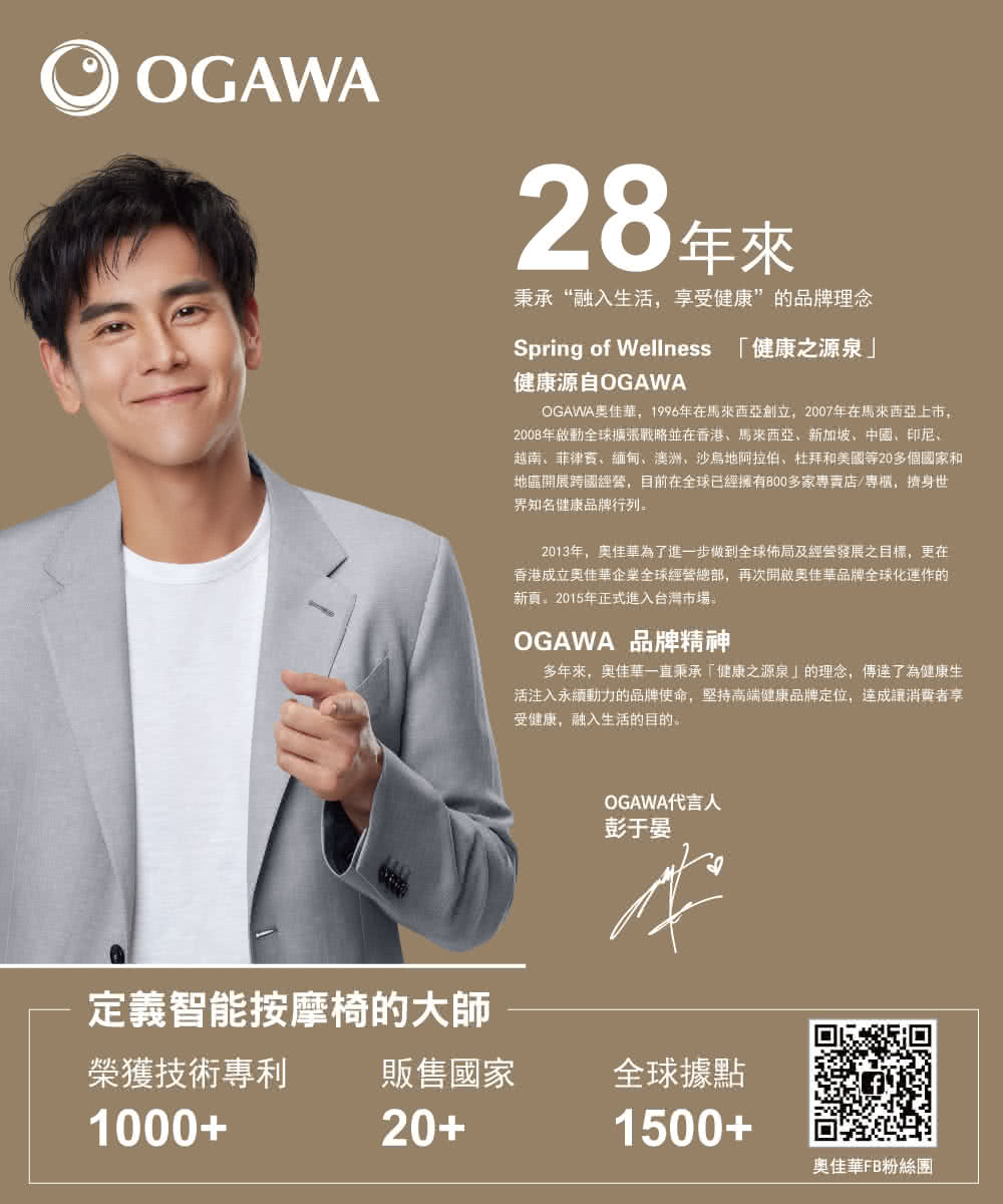 OGAWA OG-2110 - 詳情3