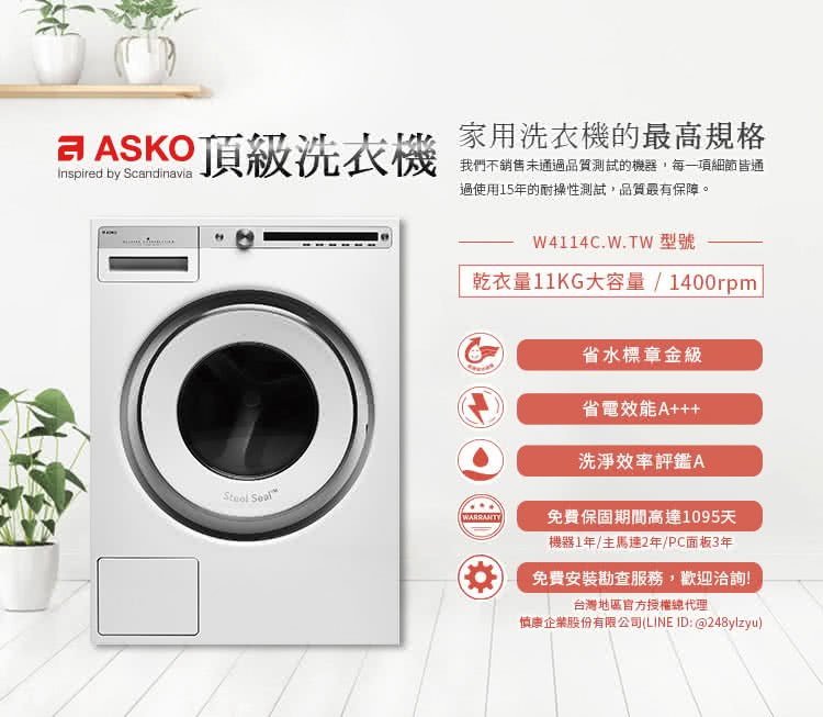 慎康企業股份有限公司LINE ID248ylzyu