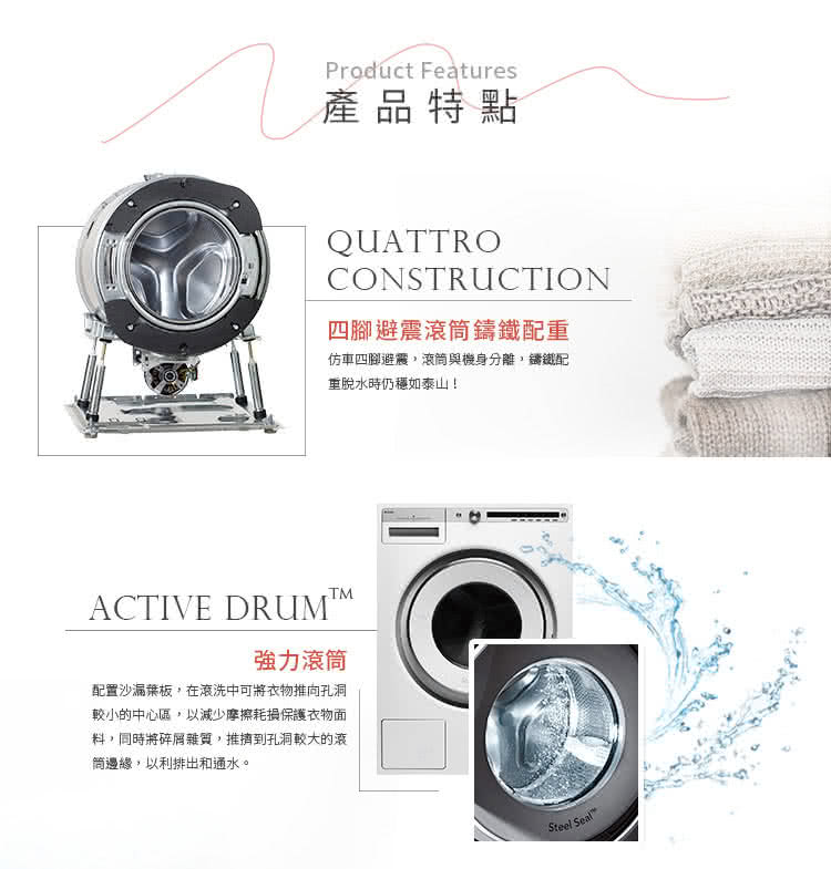 配置沙漏業板,在滾洗中可將衣物推向孔洞