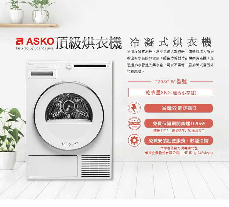 慎康企業股份有限公司LINE ID248ylzyu