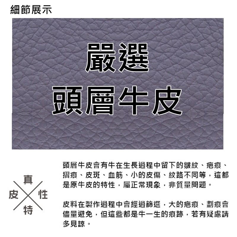 頭層牛皮會有牛在生長過程中留下的皺紋、疤痕、