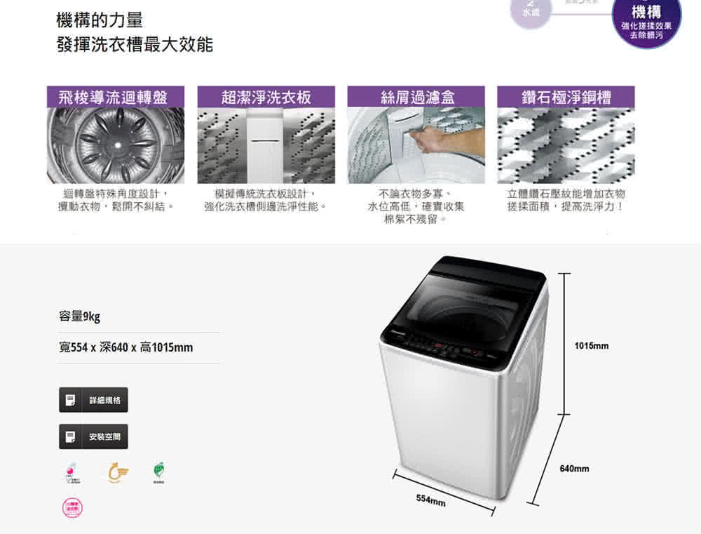 寬554x深640x高1015mm