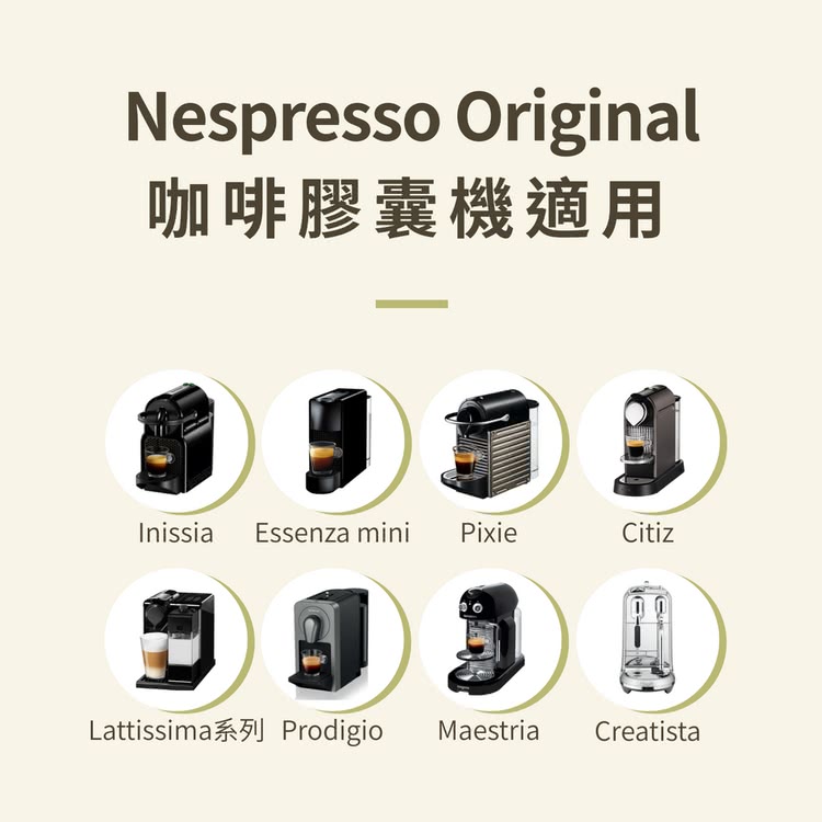 咖啡膠囊機適用 
