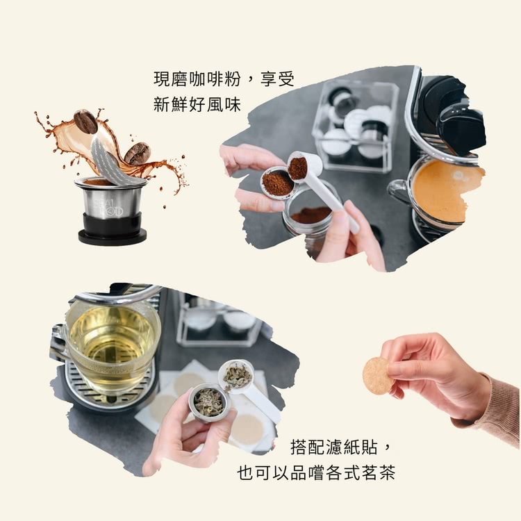 現磨咖啡粉,享受 新鮮好風味 搭配濾紙貼, 也可以品嚐各式茗茶 