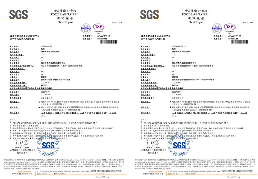 SGS Taiwan Ltd.  5谓ngPat New Tape IndustaPak Teflu Donut thew Tace Ch 3806. Taman 248016 新北市五发載 因耳式 175號3樓