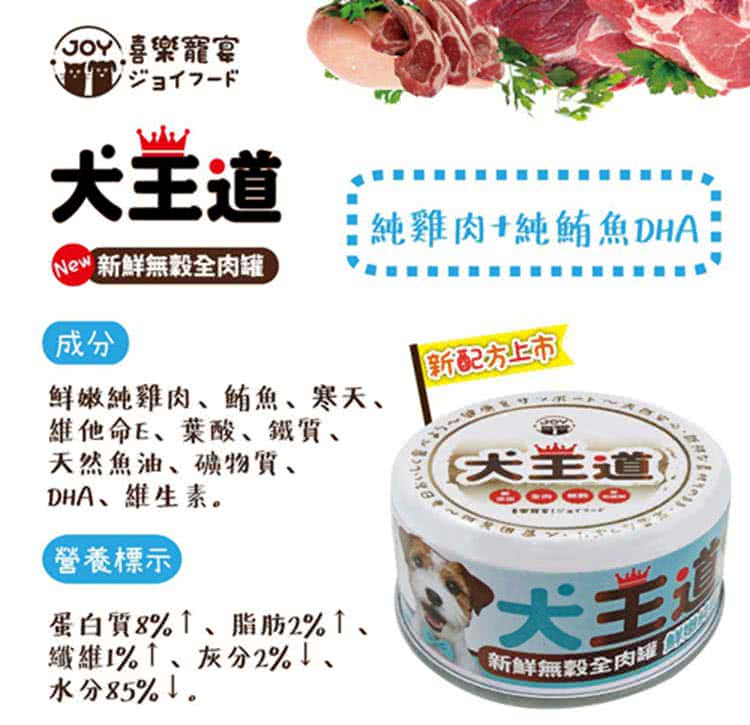 Joy Food 喜樂寵宴 犬王道 新鮮無穀全肉罐85g 24罐組 Momo購物網