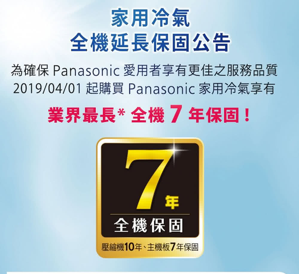 Panasonic 國際牌 2 4坪 3 5坪一對二變頻冷暖分離式冷氣 Cu 2j45fha2 Cs Px22fa2 Cs Px28fa2 Momo購物網