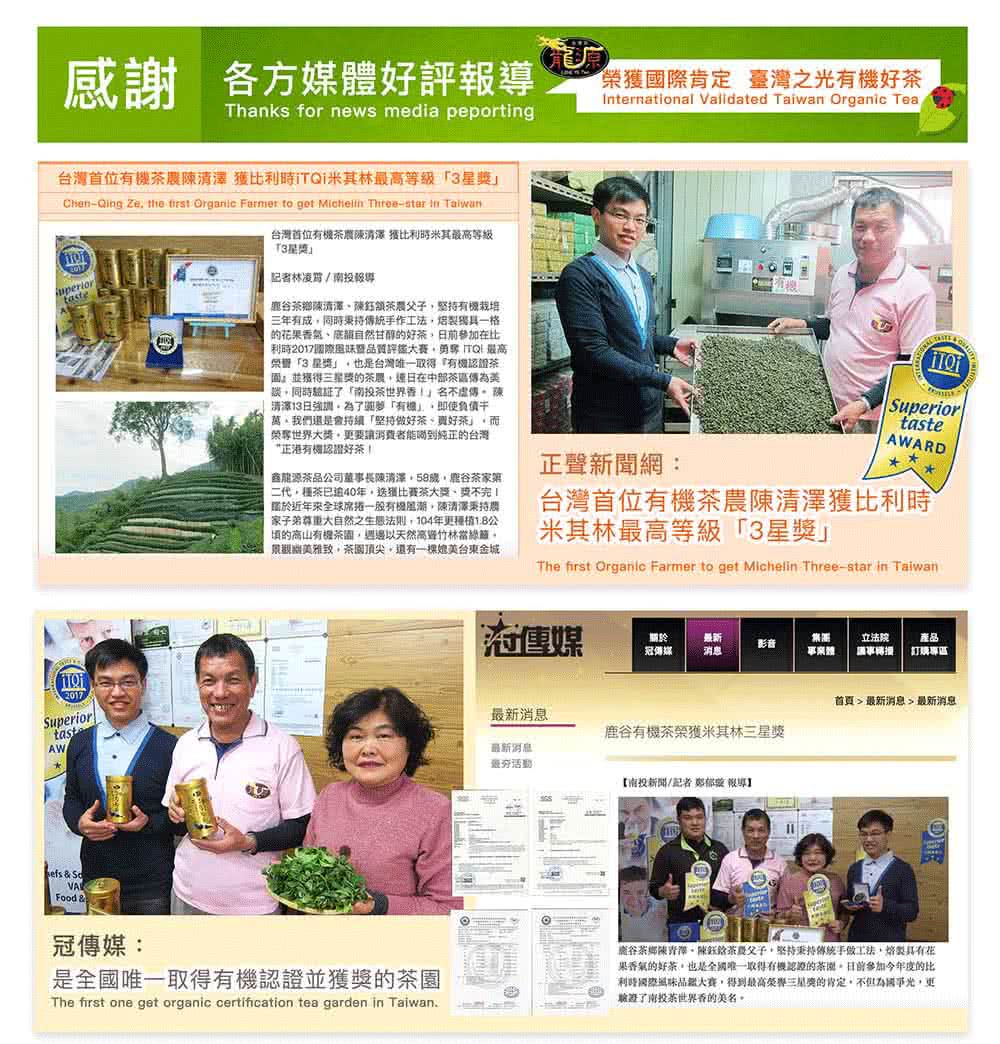 魔谷茶鄉陳青澤。陳鈺銘茶慶父子,堅持秉持傳統手做工法,熔製具有花