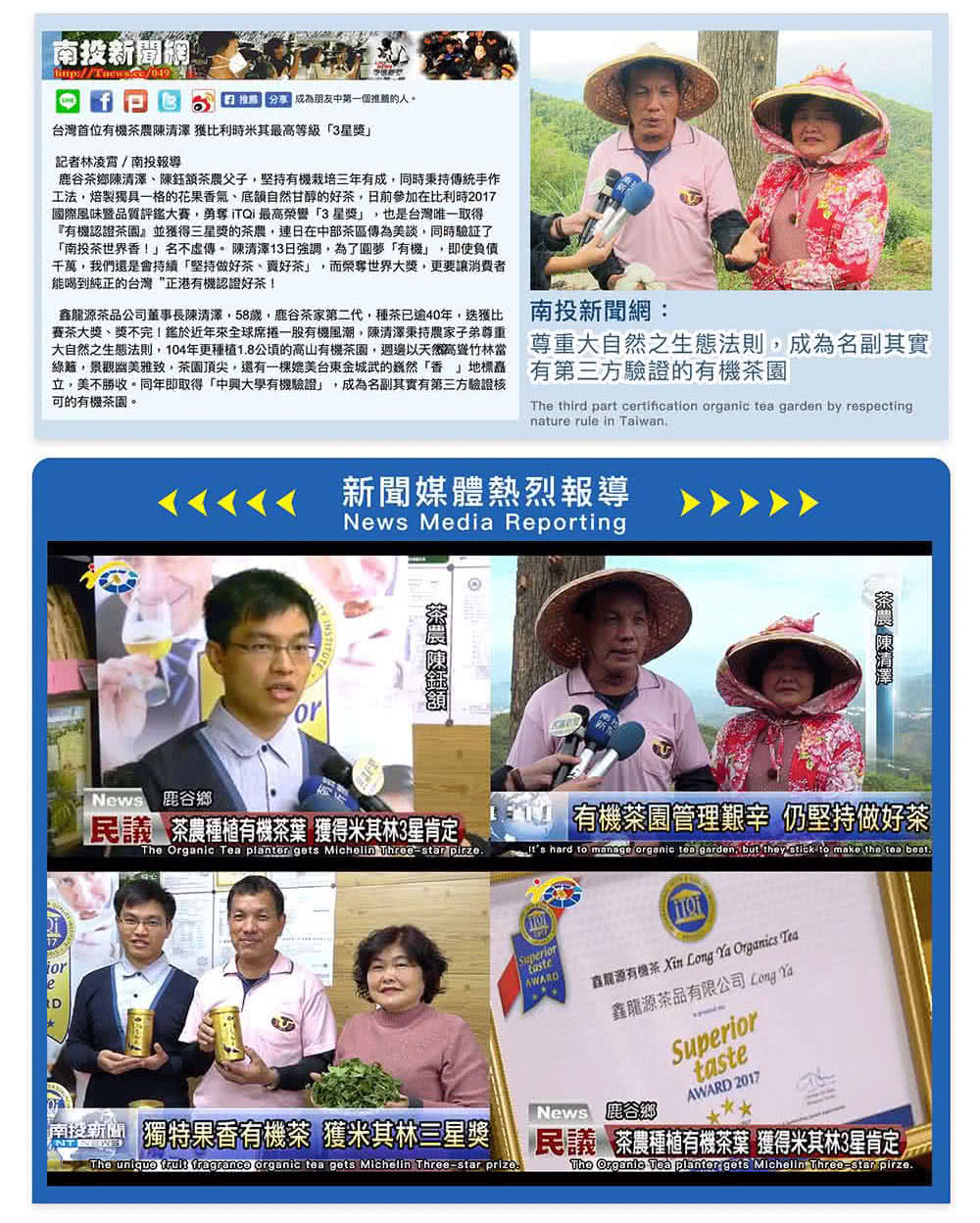 大自然之生態法則,104年更種植1.8公頃的高山有機茶園,週邊以天然高聳竹林當尊車大自然之生態法則,成為名副其實