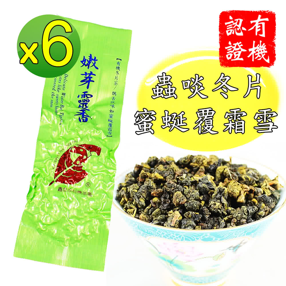 有機冬片茶鵲舌狀味如蜜蜓覆霜雪