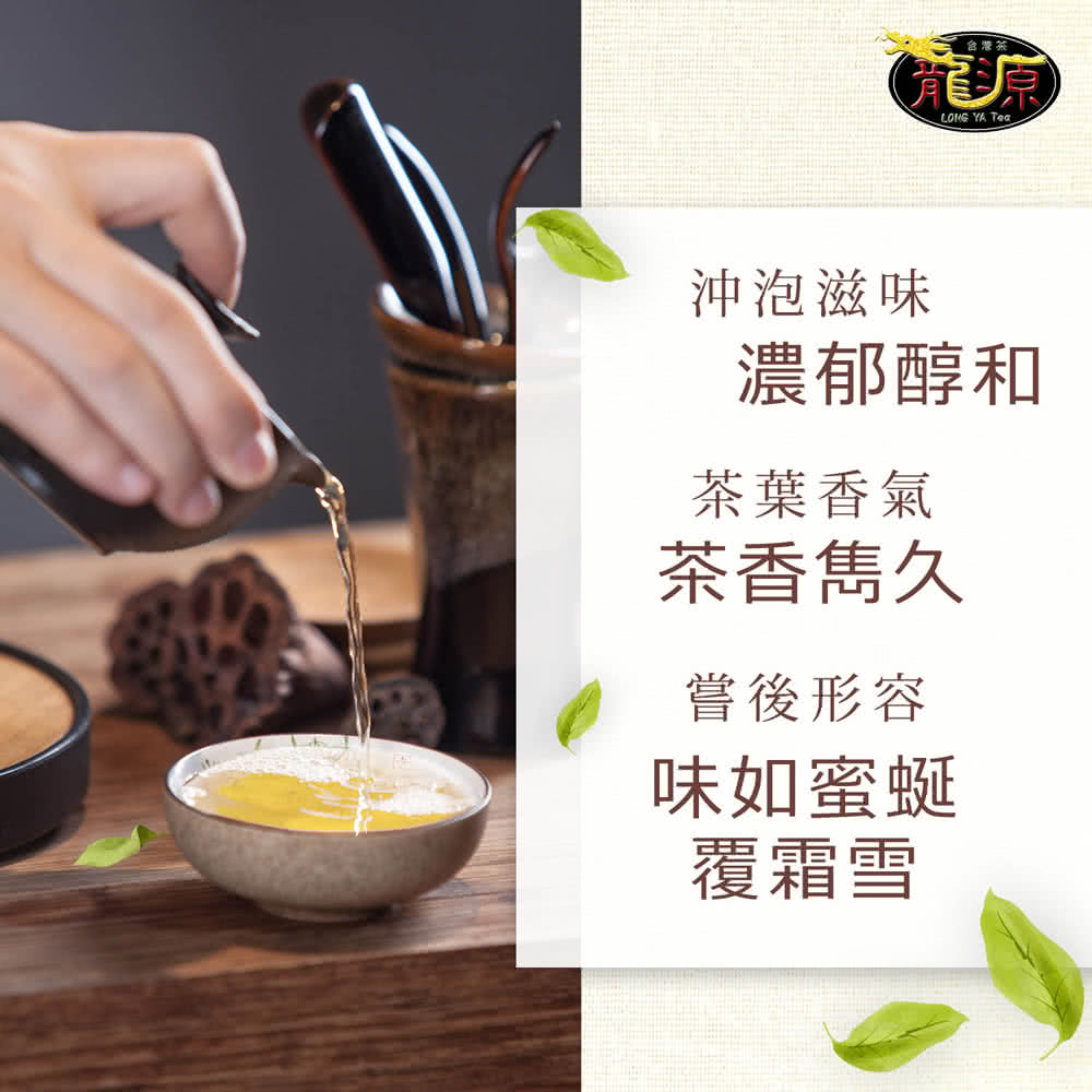 沖泡滋味