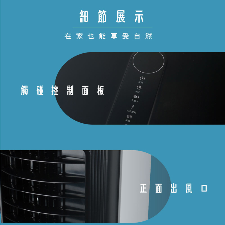 觸 碰 控 制面板