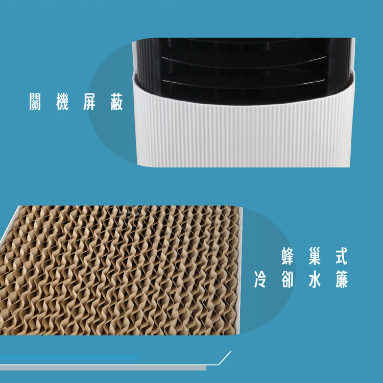 關 機屏蔽 蜂 巢 式 冷卻 水 簾 