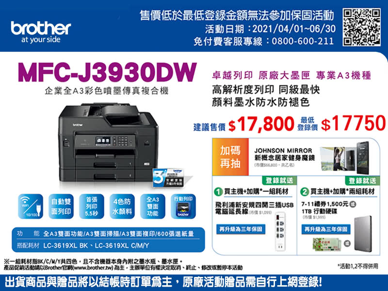 brother 3930 printer