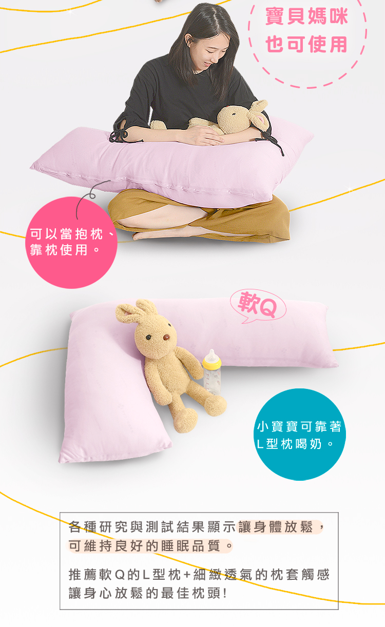 Embrace 英柏絲 L型翻身護理枕吸濕快乾側睡抱枕看護輔助枕擺位枕輔助親餵 瓶餵使用 黃 Momo購物網