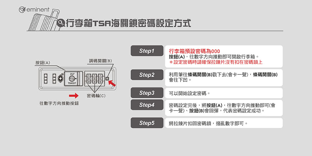利用筆往條碼開關B戳下去會卡一聲,條碼開關B