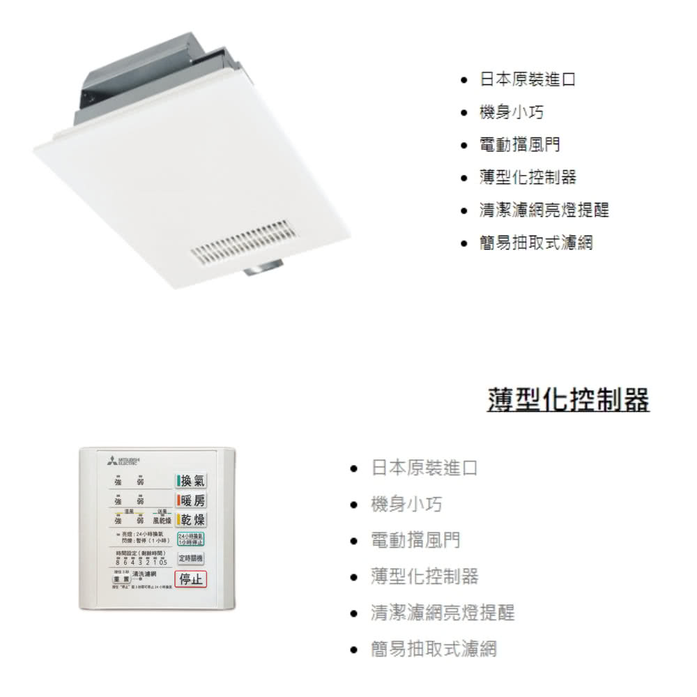 w亮瑋24小時換氣