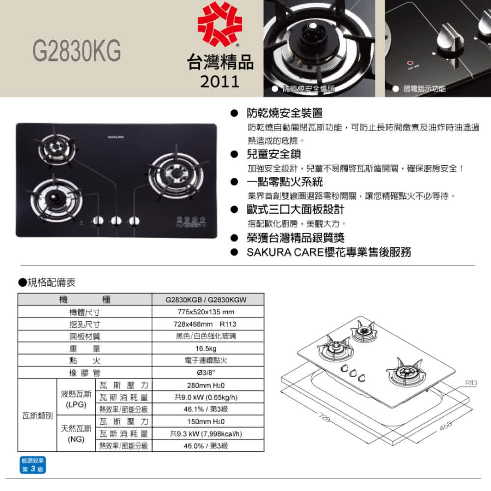 防乾燒自動關閉瓦斯功能,可防止長時間燉煮及油炸時油溫過